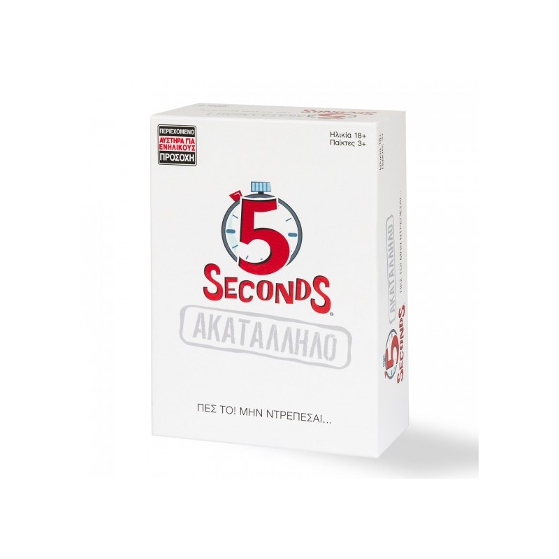 ΕΠΙΤΡΑΠΕΖΙΟ 5 SECONDS - ΑΚΑΤΑΛΛΗΛΟ