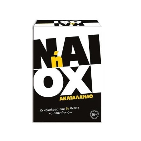 ΕΠΙΤΡΑΠΕΖΙΟ ΝΑΙ Η ΟΧΙ - ΑΚΑΤΑΛΛΗΛΟ