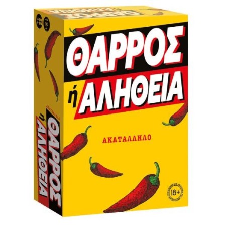 ΕΠΙΤΡΑΠΕΖΙΟ ΘΑΡΡΟΣ Ή ΑΛΗΘΕΙΑ ΑΚΑΤΑΛΛΗΛΟ (ΕΝΗΛΙΚΩΝ)