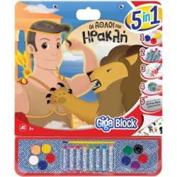 ΣΕΤ ΖΩΓΡΑΦΙΚΗΣ GIGA BLOCK 5 IN 1 ΟΙ ΑΘΛΟΙ ΤΟΥ ΗΡΑΚΛΗ - ΟΙ ΑΘΛΟΙ ΤΟΥ ΗΡΑΚΛΗ 5 ΣΕ 1