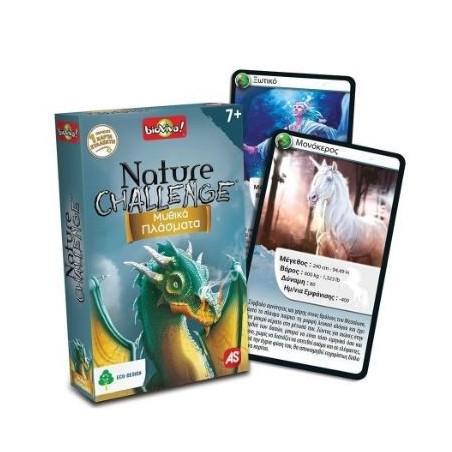 NATURE CHALLENGE : ΜΥΘΙΚΑ ΠΛΑΣΜΑΤΑ