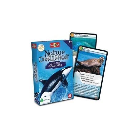 NATURE CHALLENGE : ΖΩΑ ΤΗΣ ΘΑΛΑΣΣΑΣ
