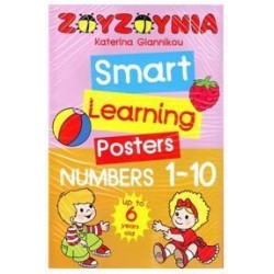 SΜART LEARNING POSTERS - NUMBERS 1-10 (ΕΩΣ 6 ΕΤΩΝ)