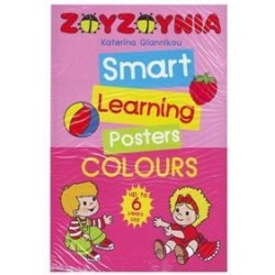 SΜART LEARNING POSTERS - COLOURS (ΕΩΣ 6 ΕΤΩΝ)