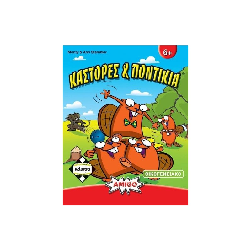 ΚΑΣΤΟΡΕΣ ΚΑΙ ΠΟΝΤΙΚΙΑ - KA110673
