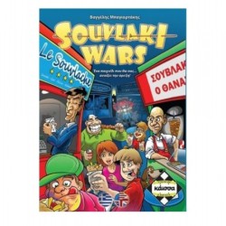 SOUVLAKI WARS - KA110826