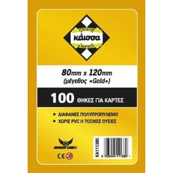 GMS:GR:SLEEVES 80Χ120 (GOLD) - KA111380