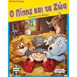 Ο ΠΙΠΗΣ ΚΑΙ ΤΑ ΖΩΑ - KA111847