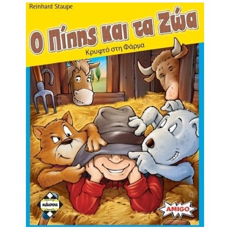 Ο ΠΙΠΗΣ ΚΑΙ ΤΑ ΖΩΑ - KA111847