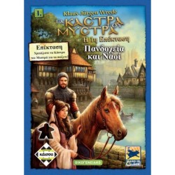 MYΣTPA: ΠANΔΟΧΕΙΑ KAI NAOI (2Η EKΔOΣH) - KA112127