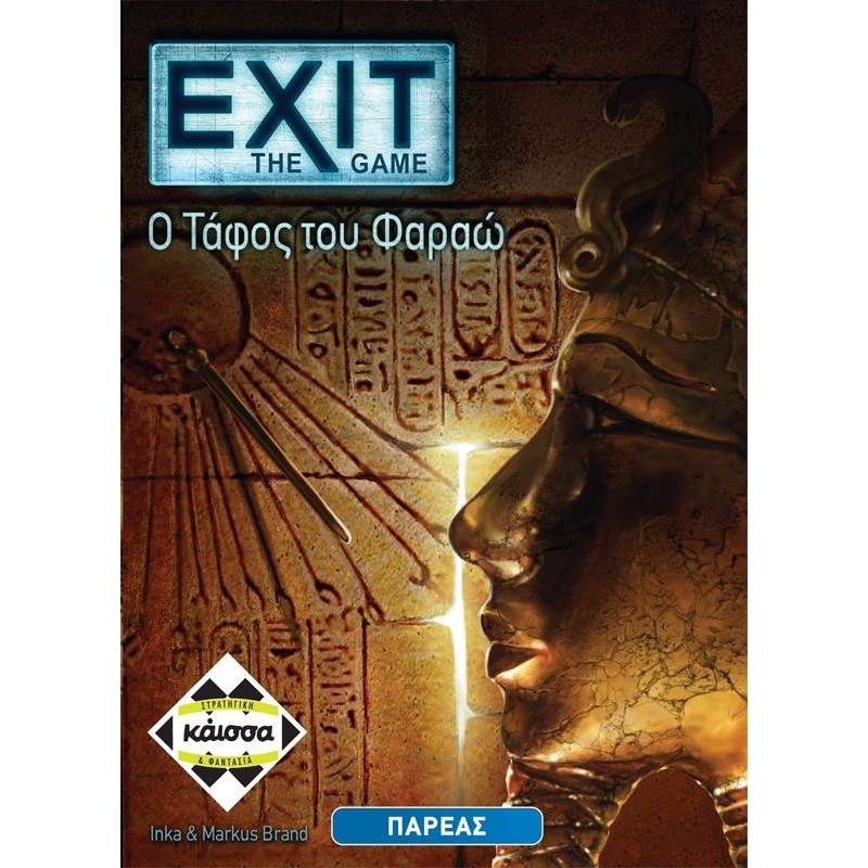 EXIT: THE GAME-Ο ΤΑΦΟΣ ΤΟΥ ΦΑΡΑΩ - ΚΑ112394