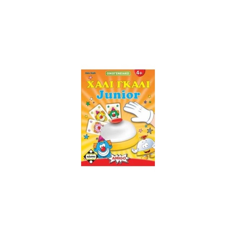 ΧΑΛΙ ΓΚΑΛΙ JR - KA112523