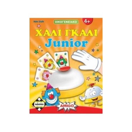 ΧΑΛΙ ΓΚΑΛΙ JR - KA112523