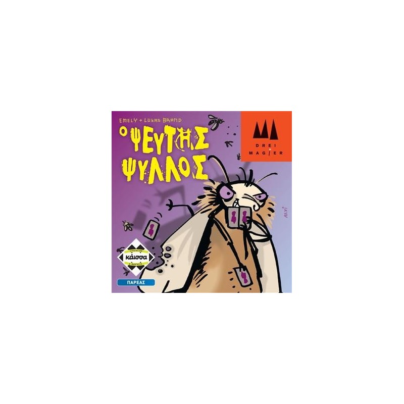 ΨΕΥΤΗΣ ΨΥΛΛΟΣ - KA112752