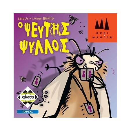 ΨΕΥΤΗΣ ΨΥΛΛΟΣ - KA112752