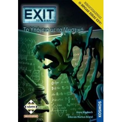 EXIT: ΤΟ ΥΠΟΓΕΙΟ ΜΕ ΤΑ ΜΥΣΤΙΚΑ (ΒΙΒΛΙΟΠΑΙΧΝΙΔΙ) - KA112912