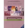 ΝΕΟΕΛΛΗΝΙΚΗ ΓΛΩΣΣΑ Α ΓΥΜΝΑΣΙΟΥ ΒΙΒΛΙΟ ΜΑΘΗΤΗ