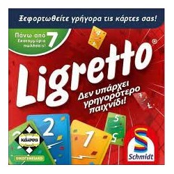 LIGRETTO - ΚΌΚΚΙΝΟ - KA113063
