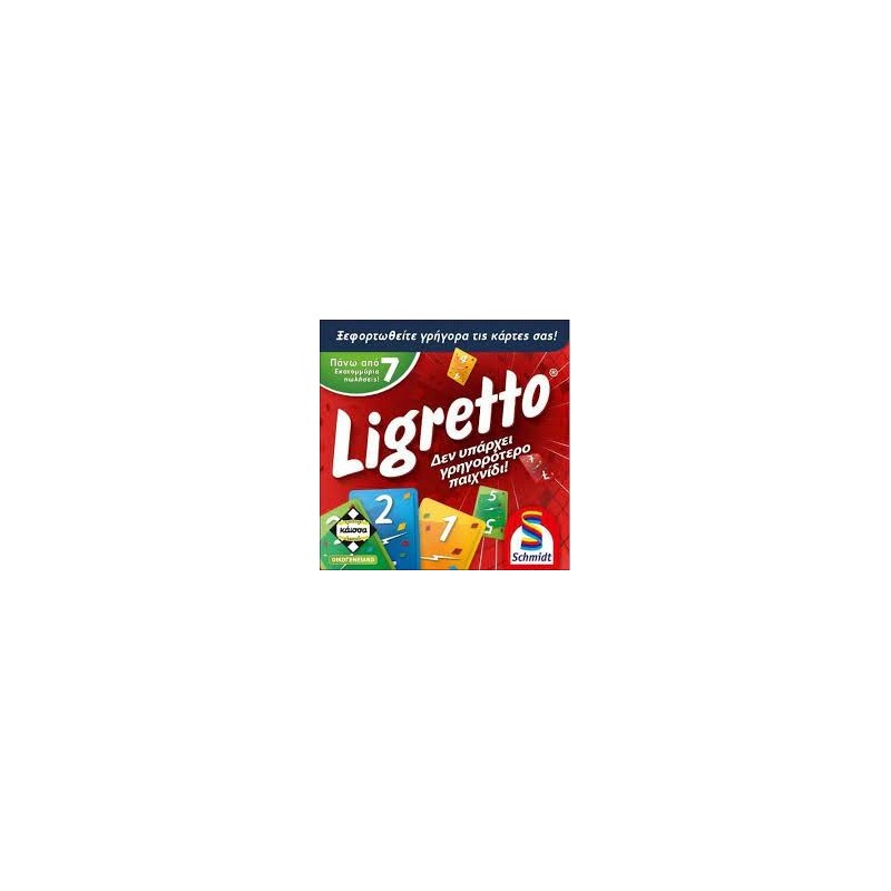 LIGRETTO - ΚΌΚΚΙΝΟ - KA113063