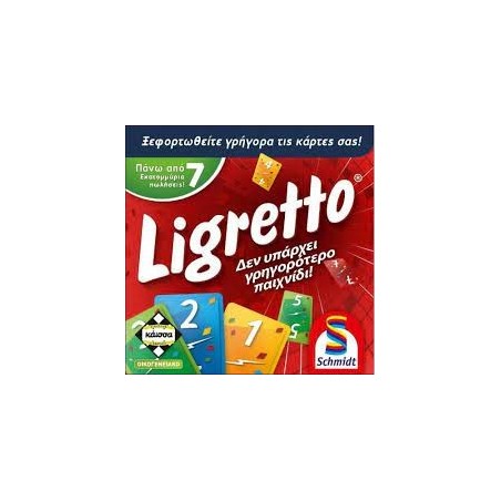 LIGRETTO - ΚΌΚΚΙΝΟ - KA113063