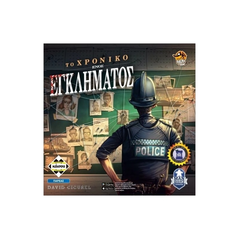 ΤΟ ΧΡΟΝΙΚΟ ΕΝΟΣ ΕΓΚΛΗΜΑΤΟΣ - ΚΑ113100