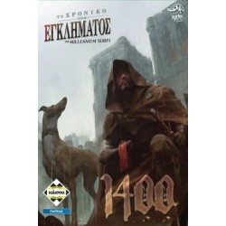 ΤΟ ΧΡΟΝΙΚΟ ΕΝΟΣ ΕΓΚΛΗΜΑΤΟΣ 1400 - KA113872