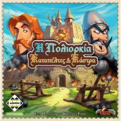 Η ΠΟΛΙΟΡΚΙΑ - ΚΑΤΑΠΕΛΤΕΣ ΚΑΙ ΚΑΣΤΡΑ - KA113957