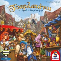 ΟΙ ΤΣΑΡΛΑΤΑΝΟΙ ΤΟΥ ΚΟΥΕΝΤΛΙΝΜΠΟΥΡΓΚ - KA114497