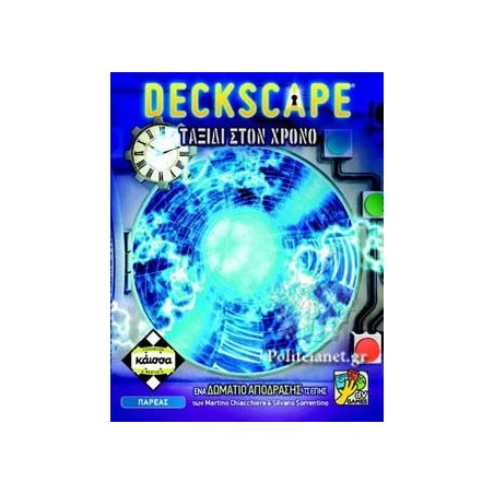 DECKSCAPE: ΤΑΞΙΔΙ ΣΤΟΝ ΧΡΟΝΟ - KA114558