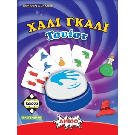 ΧΑΛΙ ΓΚΑΛΙ ΤΟΥΙΣΤ - KA114633