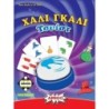 ΧΑΛΙ ΓΚΑΛΙ ΤΟΥΙΣΤ - KA114633