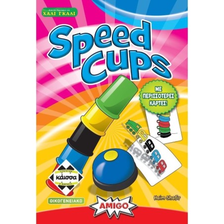 SPEED CUPS 2Η ΕΚΔΟΣΗ - KA114756
