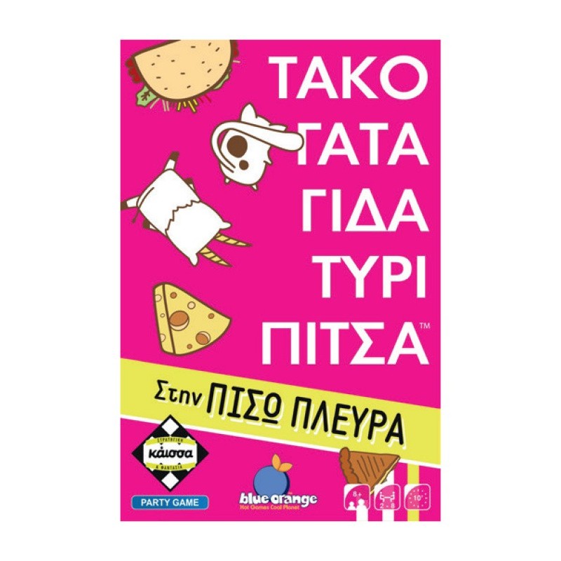 ΤΑΚΟ ΓΑΤΑ ΓΙΔΑ ΤΥΡΙ ΠΙΤΣΑ ΣΤΗΝ ΠΙΣΩ ΠΛΕΥΡΑ - KA114855
