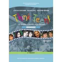 ΑΓΓΛΙΚΑ Α ΓΥΜΝΑΣΙΟΥ (THINK TEEN) ΑΡΧΑΡΙΟΙ ΤΕΤΡΑΔΙΟ ΕΡΓΑΣΙΩΝ - ΕΠΙΛΟΓΗΣ
