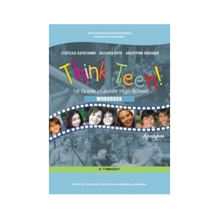 ΑΓΓΛΙΚΑ Α ΓΥΜΝΑΣΙΟΥ (THINK TEEN) ΑΡΧΑΡΙΟΙ ΤΕΤΡΑΔΙΟ ΕΡΓΑΣΙΩΝ - ΕΠΙΛΟΓΗΣ