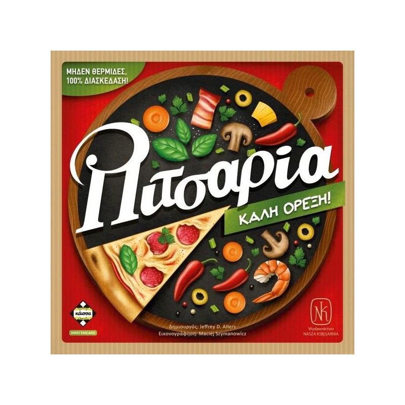 ΠΙΤΣΑΡΙΑ - KA114893