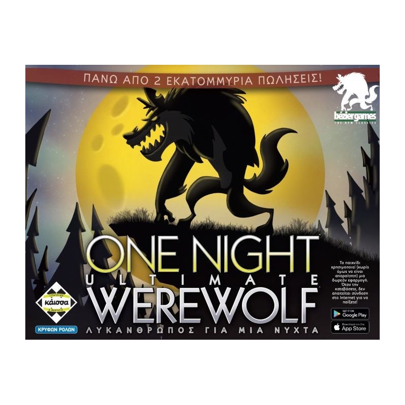 ONE NIGHT ULTIMATE WEREWOLF - ΛΥΚΑΝΘΡΩΠΟΣ ΓΙΑ ΜΙΑ ΝΥΧΤΑ - KA115029