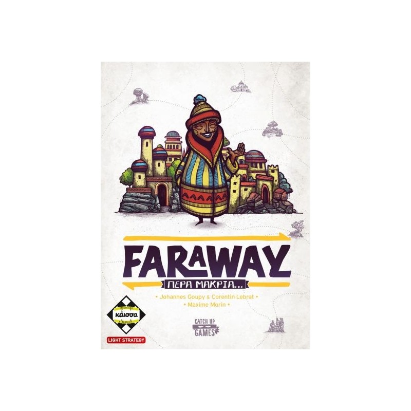 FARAWAY - ΠΕΡΑ ΜΑΚΡΙΑ... - KA115067