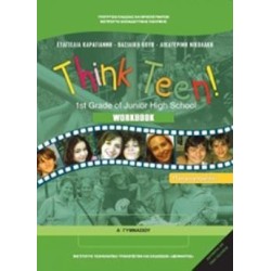 ΑΓΓΛΙΚΑ Α ΓΥΜΝΑΣΙΟΥ (THINK TEEN) ΠΡΟΧΩΡΗΜΕΝΟΙ ΤΕΤΡΑΔΙΟ ΕΡΓΑΣΙΩΝ - ΕΠΙΛΟΓΗΣ