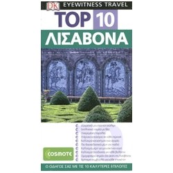 TOP 10 ΛΙΣΑΒΟΝΑ