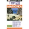 TΑΞΙΔΙΩΤΙΚΟΣ ΟΔΗΓΟΣ TOP 10 ΜΑΓΙΟΡΚΑ