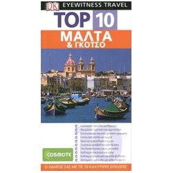 TOP 10-ΜΑΛΤΑ   ΓΚΟΤΣΟ