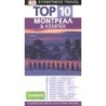 ΤΑΞΙΔΙΩΤΙΚΟΣ ΟΔΗΓΟΣ TOP 10 ΜΟΝΤΡΕΑΛ ΚΕΜΠΕΚ