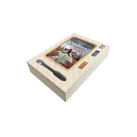 GIFT BOX- Η ΔΙΑΘΗΚΗ ΤΗΣ ΖΑΝΑ