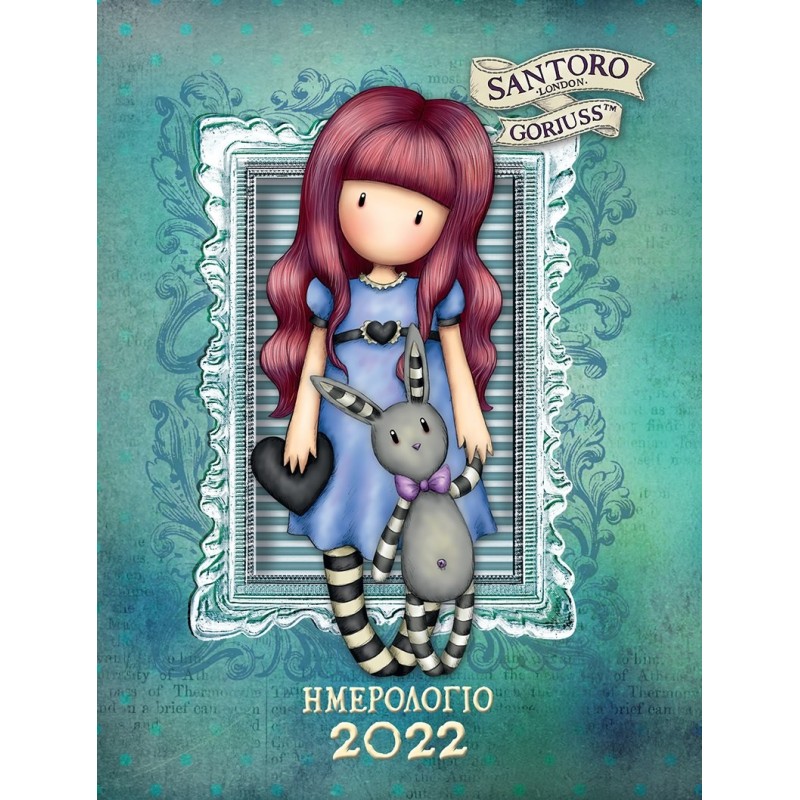 ΗΜΕΡΟΛΟΓΙΟ 2022 SANTOROS GORJUSS ΝΟ 1:MY GIFT TO YOU