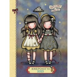 SANTORO GORJUSS ΗΜΕΡΗΣΙΟ ΗΜΕΡΟΛΟΓΙΟ 2023 NO SANTORO GORJUSS DAILY DIARY 2023 NO 2-OUR HANDS ARE TIED