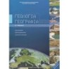 ΓΕΩΛΟΓΙΑ ΓΕΩΓΡΑΦΙΑ Β ΓΥΜΝΑΣΙΟΥ ΒΙΒΛΙΟ ΜΑΘΗΤΗ