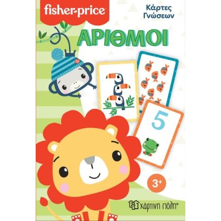FISHER PRICE - ΚΑΡΤΕΣ ΓΝΩΣΕΩΝ ΑΡΙΘΜΟΙ