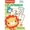 FISHER PRICE - ΚΑΡΤΕΣ ΓΝΩΣΕΩΝ ΑΡΙΘΜΟΙ