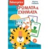 FISHER PRICE - ΚΑΡΤΕΣ ΓΝΩΣΕΩΝ ΧΡΩΜΑΤΑ ΚΑΙ ΣΧΗΜΑΤΑ